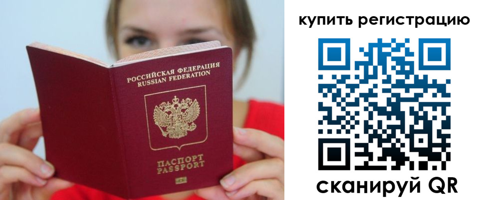 временная регистрация надежно в Гремячинске